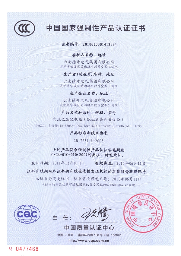 CCCѹ630A