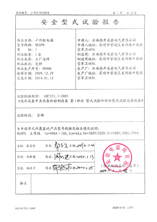 鱨2