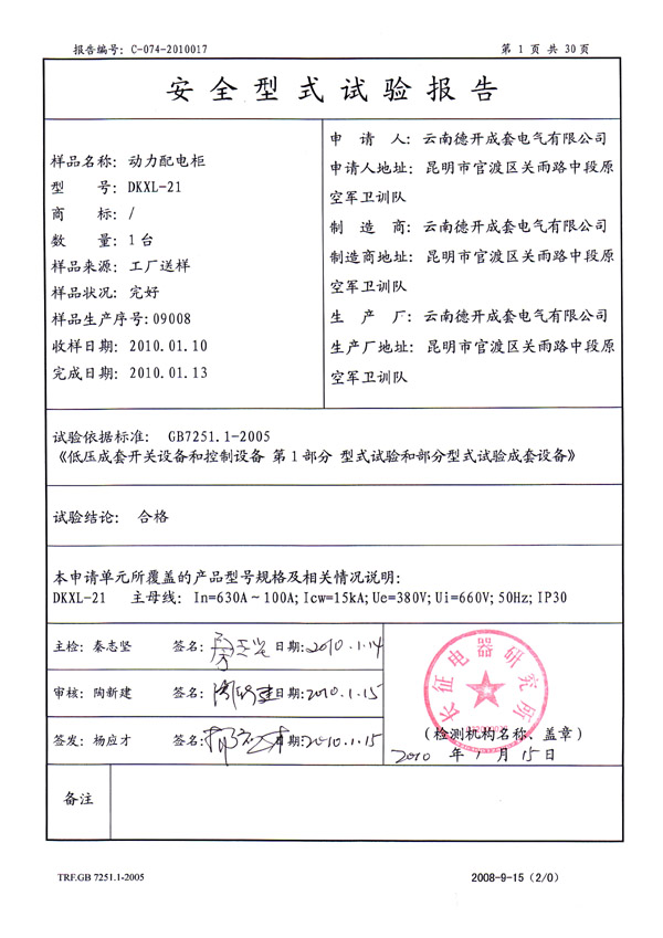 鱨2