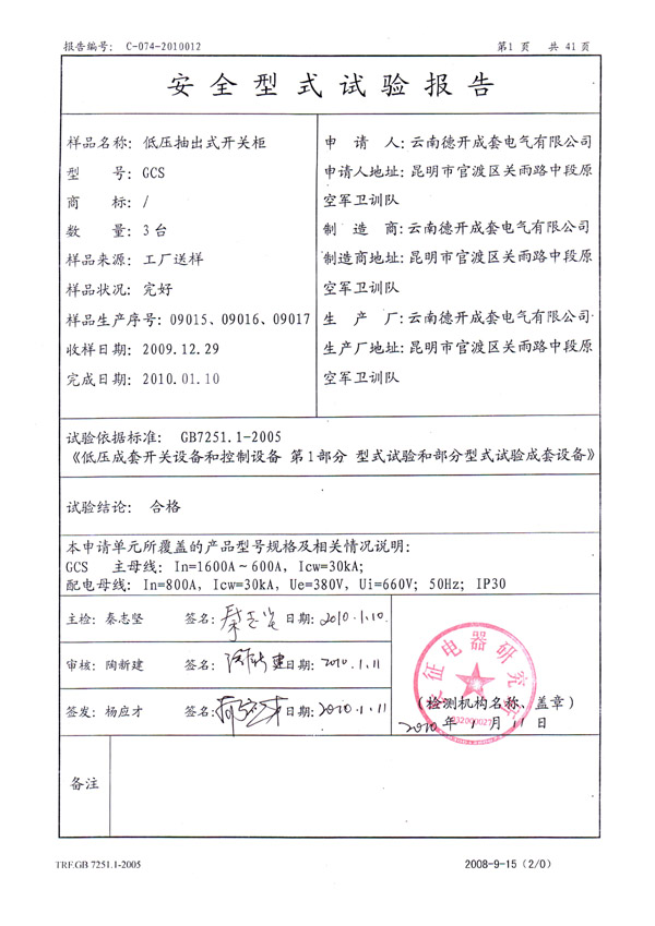 ѹʽع1600A鱨2